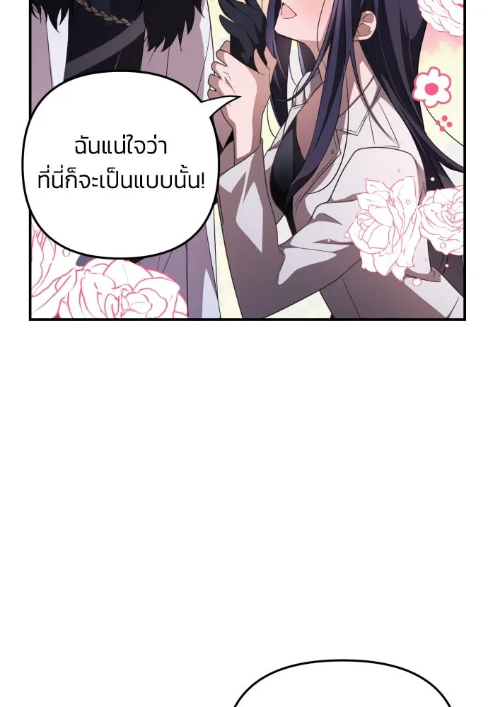 ฉันจะจีบท่านดยุกแดนเหนือ ตอนที่ 2 รูปที่ 7