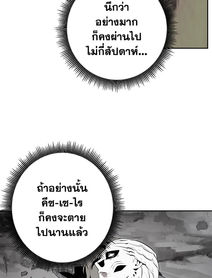 พลทหารโครงกระดูกผู้ม ตอนที่ 124 รูปที่ 36