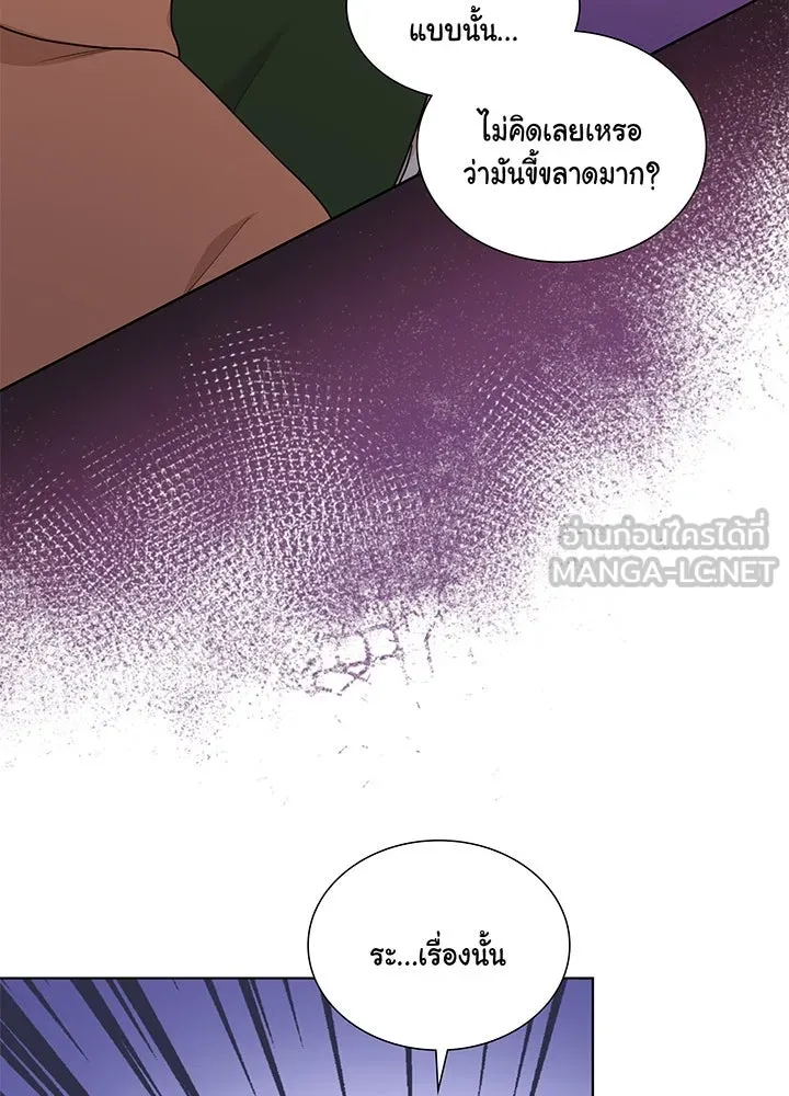 เพลิงแค้นผลาญใจ ตอนที่ 44 รูปที่ 78