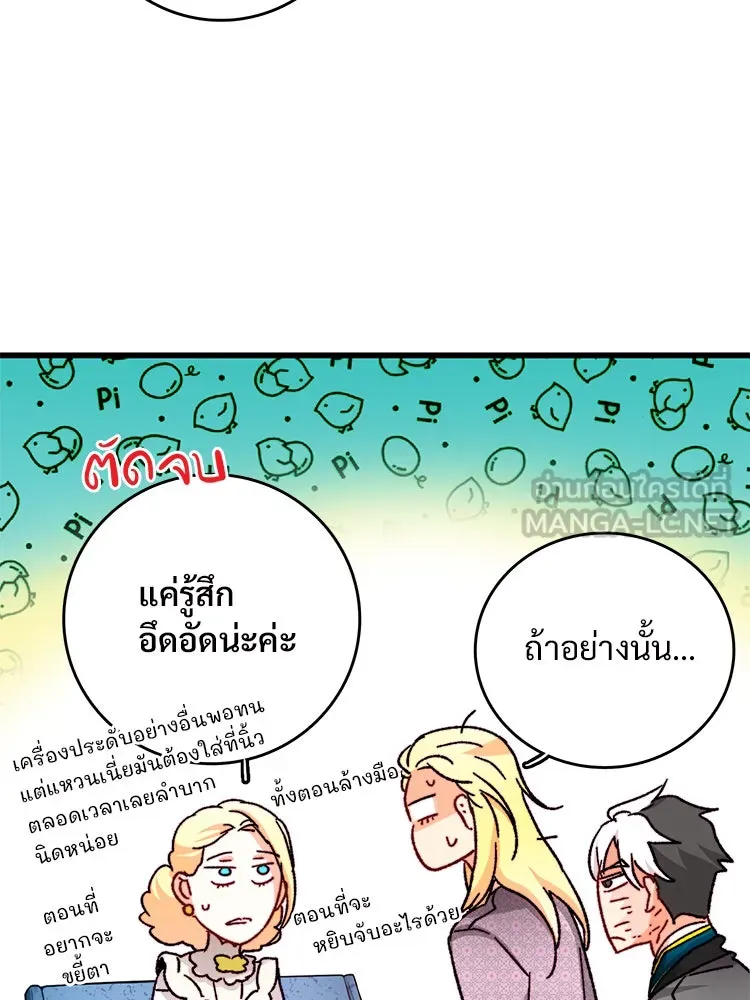 Bring the Love ตอนที่ 31 รูปที่ 42