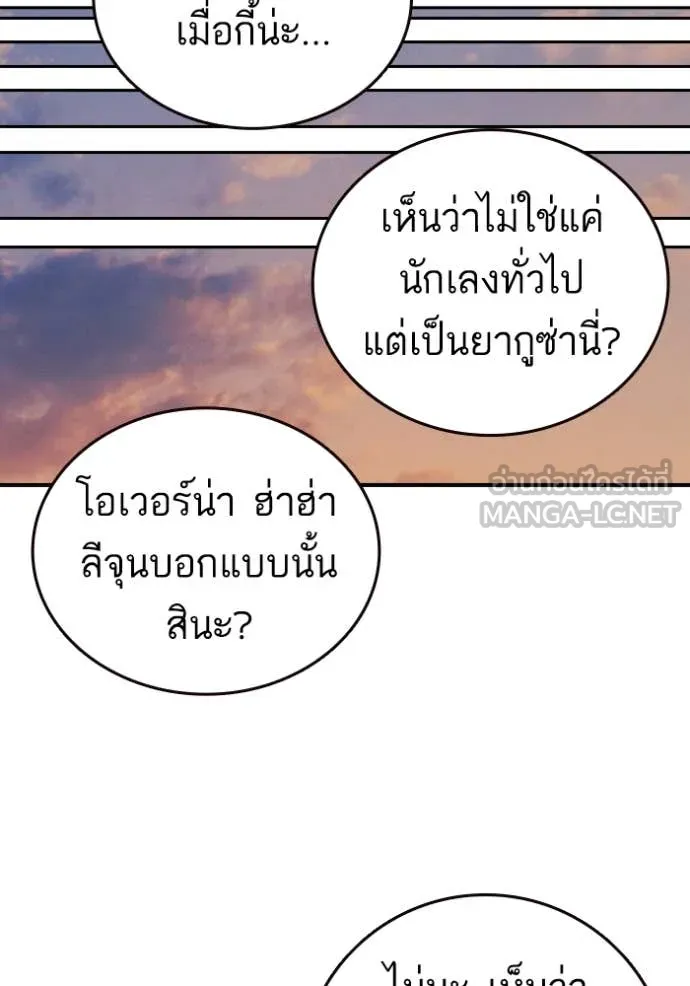 Study Group ตอนที่ 279 รูปที่ 46