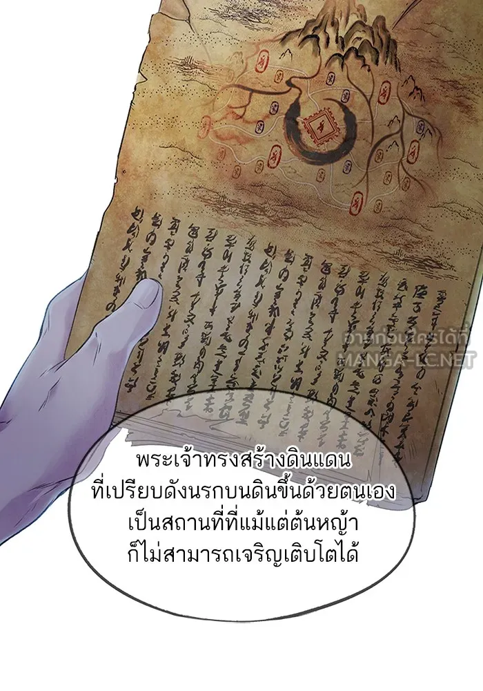 อาซา ตอนที่ 3 การหลบหนี รูปที่ 36