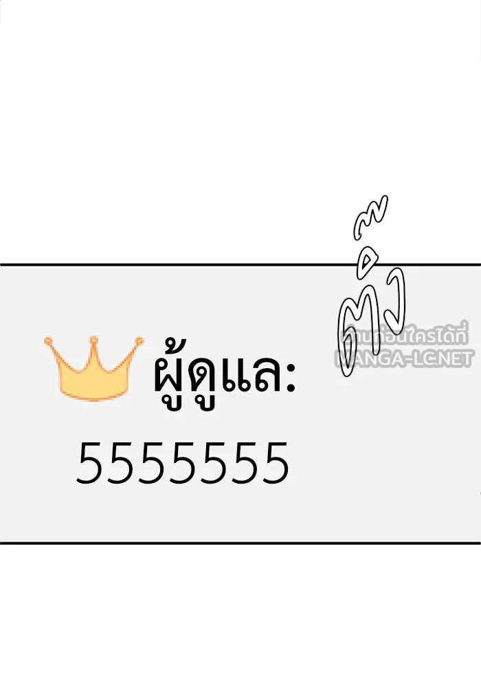 ช่วยเปลี่ยนฉันที ตอนที่ 114. ชูดูนา 13 รูปที่ 162