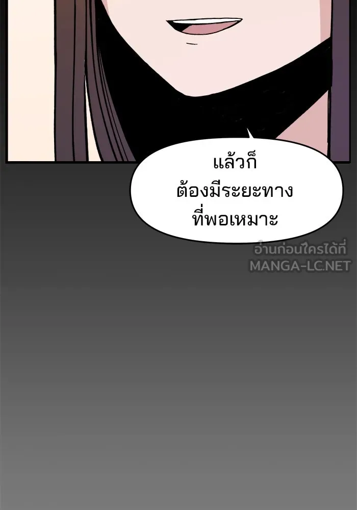 ห้องเรียนสาวแสบ ตอนที่ 18 รูปที่ 90
