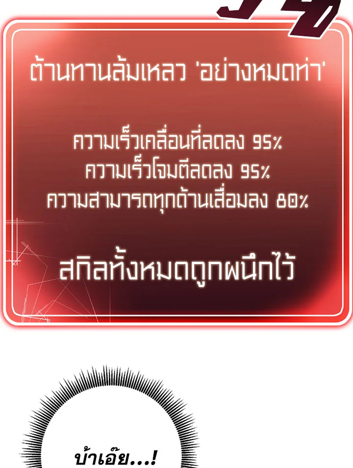 พลทหารโครงกระดูกผู้ม ตอนที่ 83 รูปที่ 48