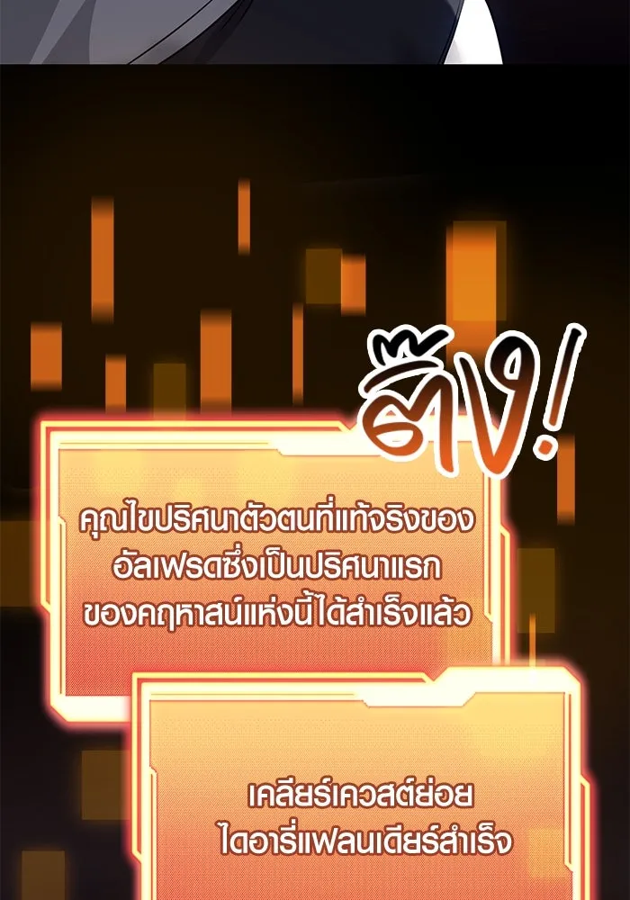 พลิกชะตาคว้าไอเทมระดับเทพ ตอนที่ 45 รูปที่ 133