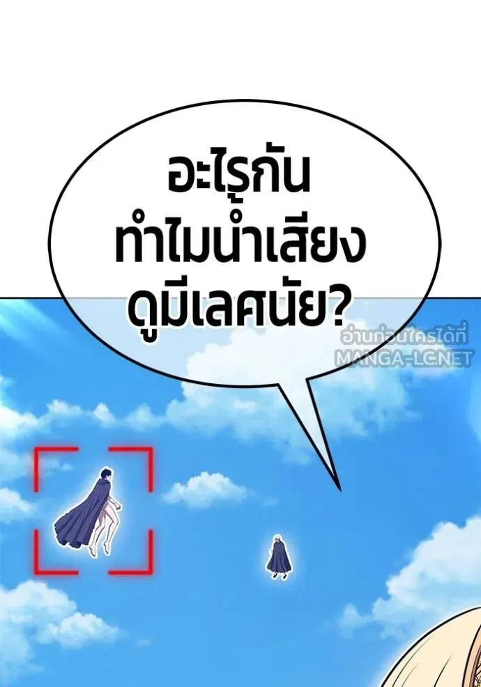 +99 ท่อนไม้ ตอนที่ 181 รูปที่ 141