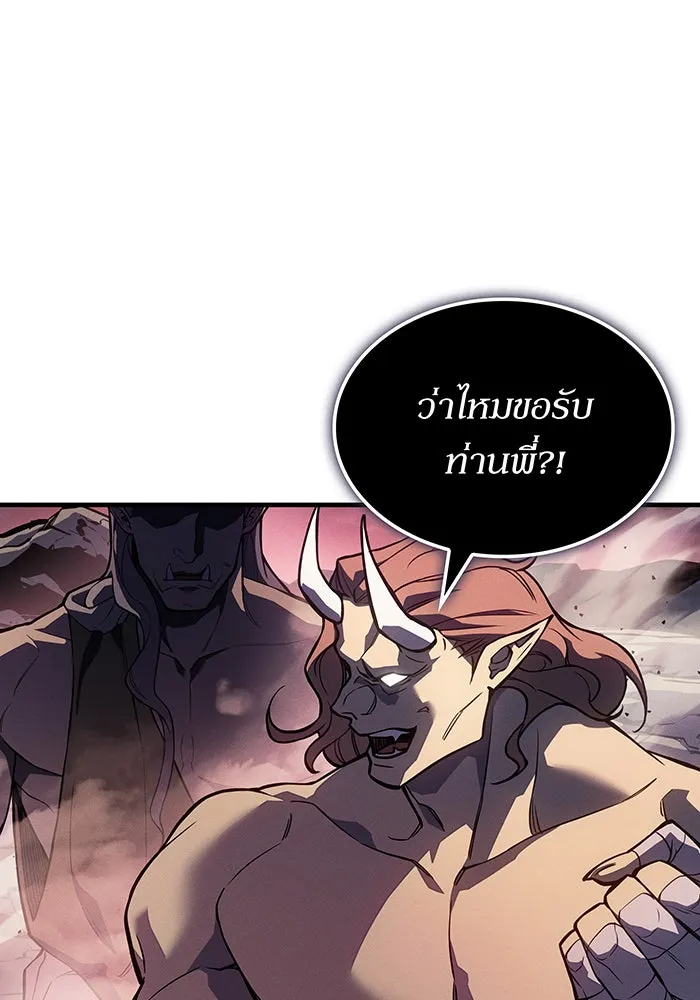 เกิดใหม่พร้อมพลังแห่งราชัน ตอนที่ 127 รูปที่ 134