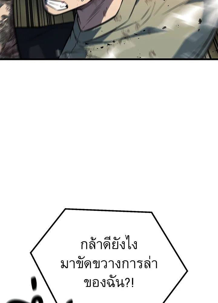 ราชาลานประลอง ตอนที่ 54 รูปที่ 5