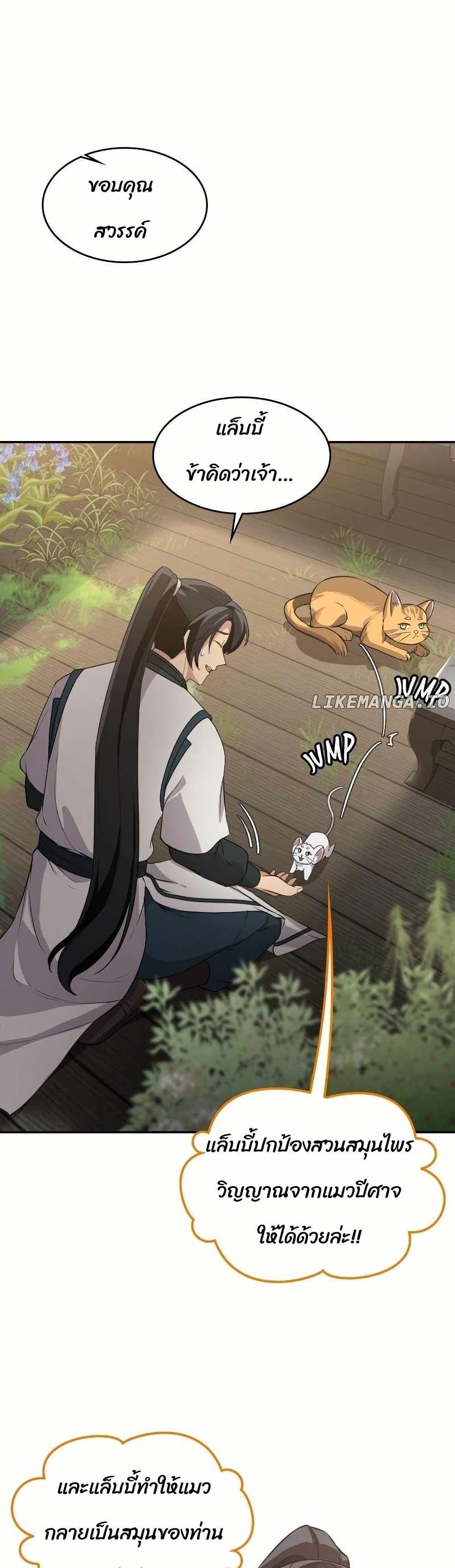 Manga-lc-com อ่านมังงะ อ่านการ์ตูน ออนไลน์ ฟรี The Laws of Cultivation ตอนที่ 1 2 3 4 5 6 7 8 9 10 11 12 13 14 ฟรี ไม่มีโฆษณา Manga-lc - อ่าน มังงะ อ่าน การ์ตูน ออนไลน์ อ่านมังงะ ฟรี