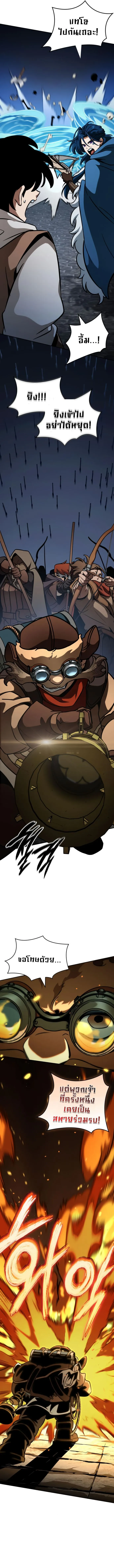 Valhalla Saga จากน_กเล_นเกมม_ออาช_พ ส_ตำนานแห_งว_ลฮ_ลลา ตอนที่ ตอนที่ 11 รูปที่ 14