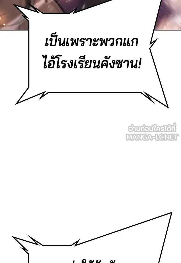 คูเซรา ตอนที่ 19 รูปที่ 215