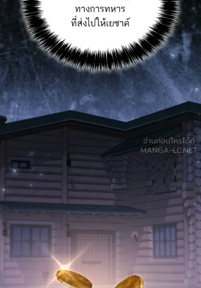 ชาตินี้น้องขอ ตอนที่ 176 รูปที่ 72