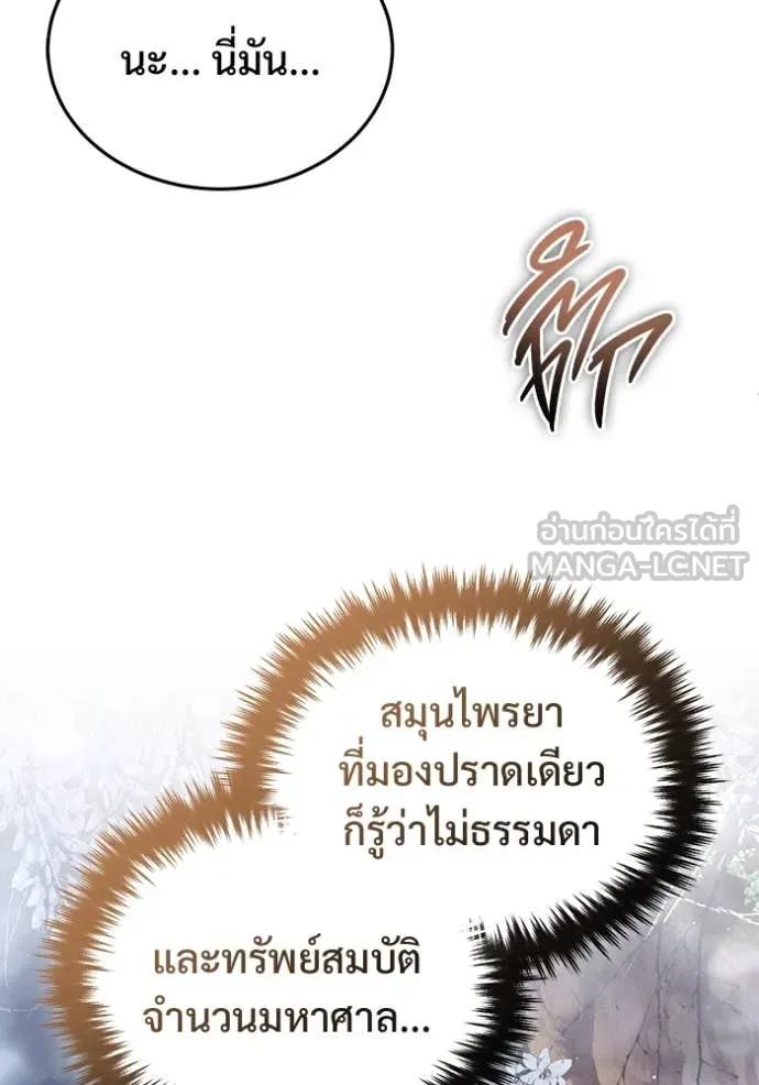 Regressor’s Life Aft ตอนที่ 85 รูปที่ 25