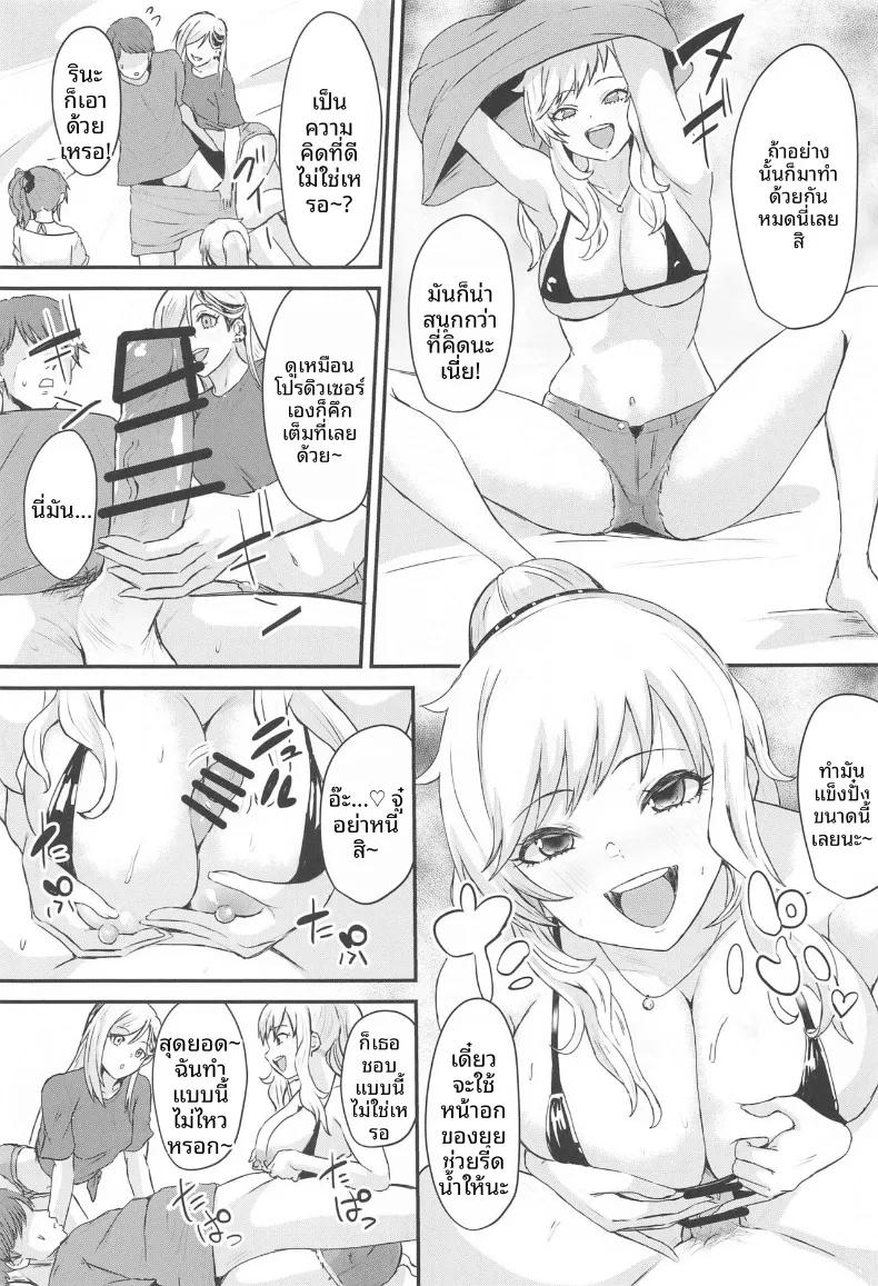 Doujin-Lc- อ่าน โดจิน มังฮวา เกาหลี ญี่ปุ่น จีน แปลไทย สาวเเกลเท่านี้พอรึเปล่า (Demio) (THE IDOLM@STER CINDERELLA GIRLS) ตอนที่ 1 2 3 4 5 6 7 8 9 10 11 12 13 14 ฟรี ไม่มีโฆษณา อ่าน โดจิน Manhwa เกาหลี ญี่ปุ่น จีน เรามีครบ คัดมาให้เน้นๆ โดจิน 18+ รับประกันความฟินโดย  Doujin Lc