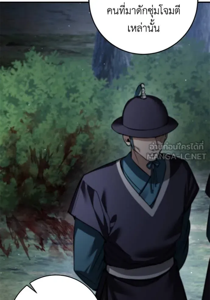 ยามหมาป่าทมิฬ ตอนที่ 68 รูปที่ 108