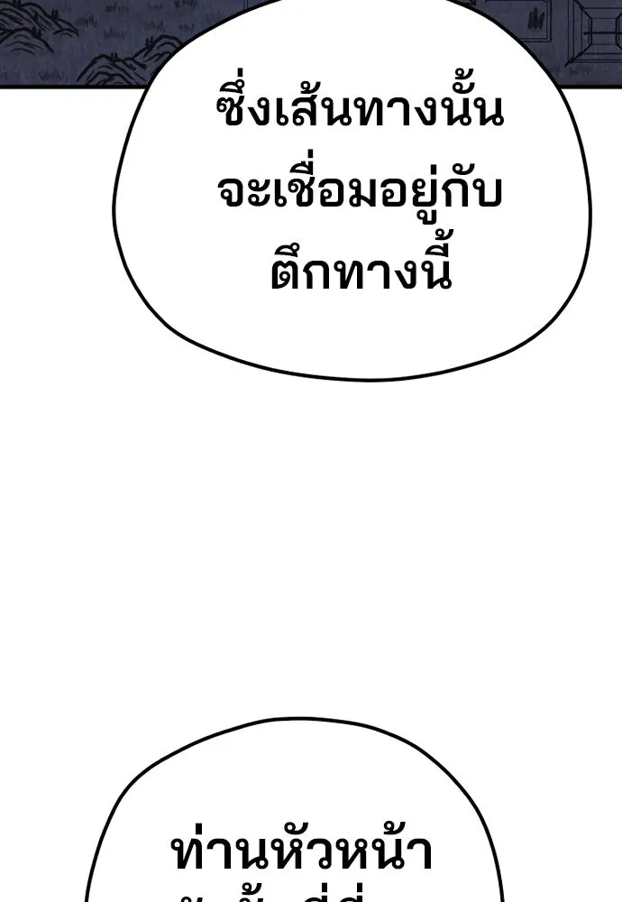 เส้นทางสู่เทพมาร ตอนที่ 99 รูปที่ 53