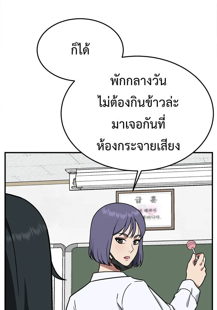 ช่วยเปลี่ยนฉันที ตอนที่ 102. ชูดูนา 1 รูปที่ 182