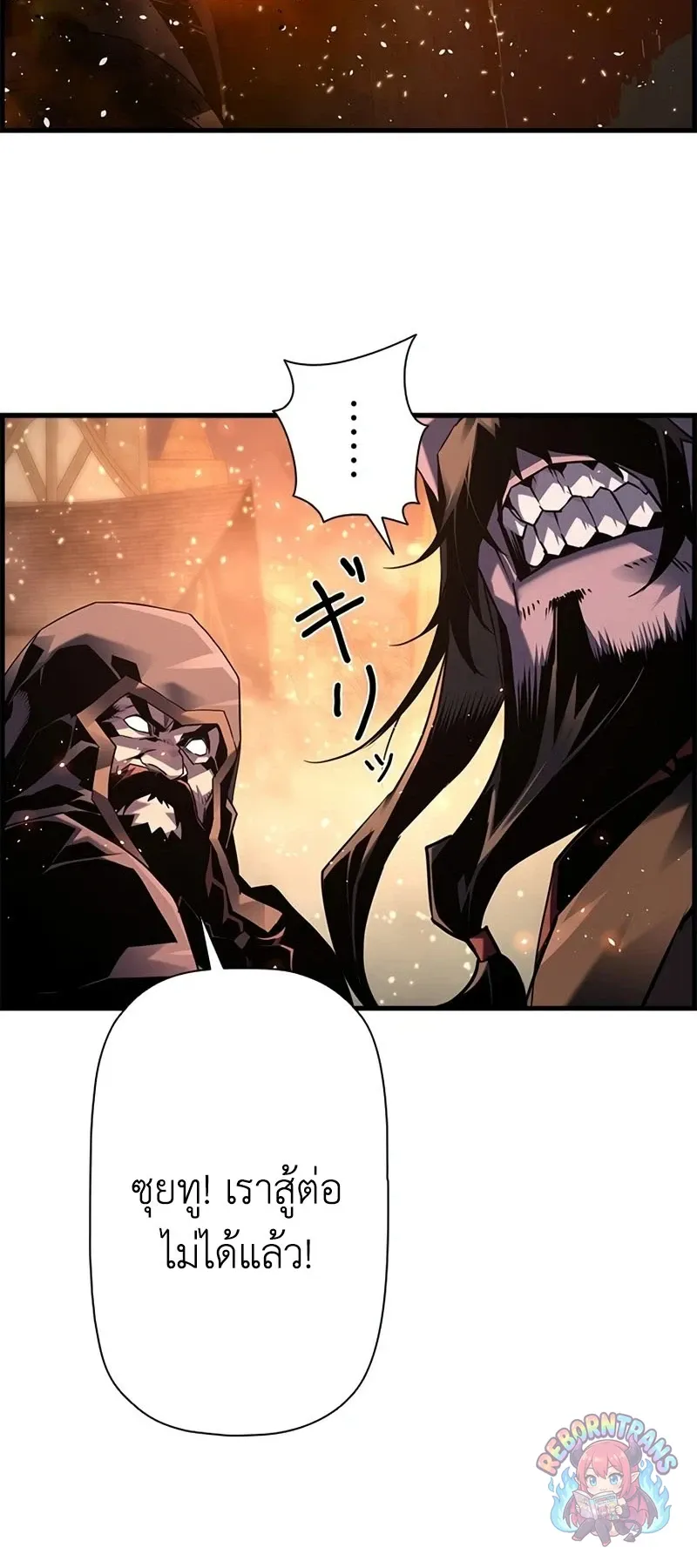 Necromancer_s Evolutionary Traits ตอนที่ ตอนที่ 111 รูปที่ 43