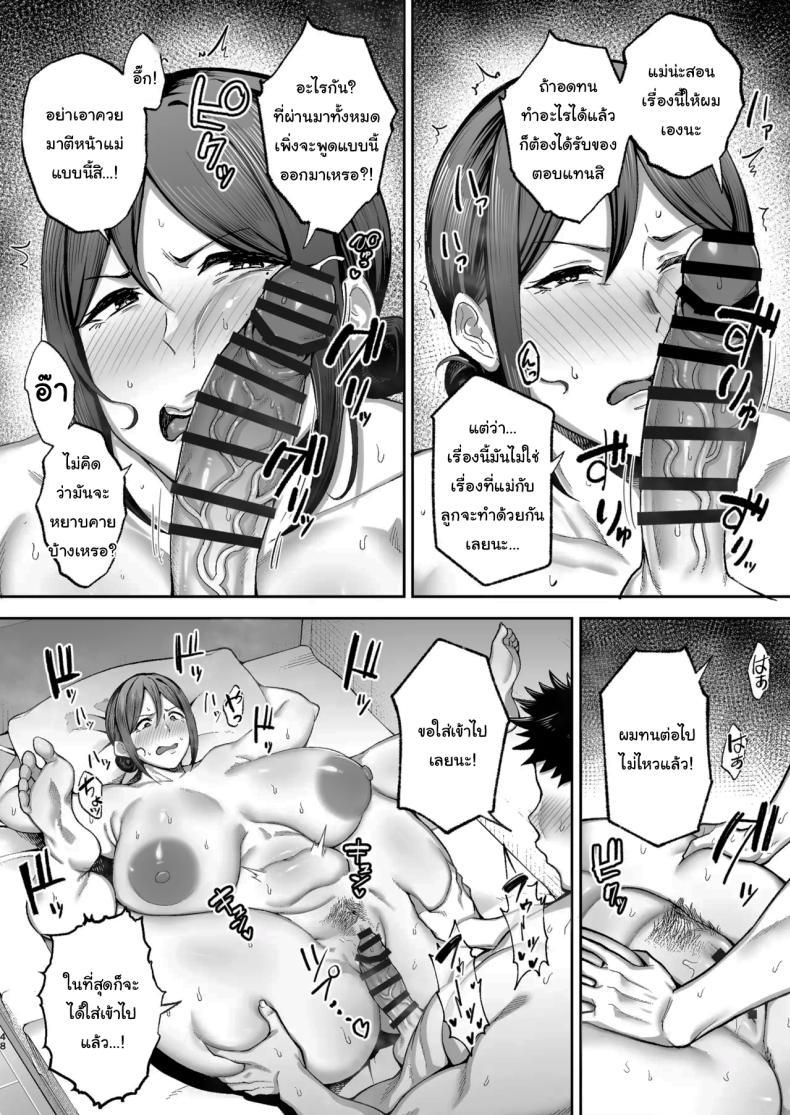 Doujin-Lc- อ่าน โดจิน มังฮวา เกาหลี ญี่ปุ่น จีน แปลไทย ลูกชายเจ้าปัญหา [Gagarin kichi] The Closest And Most Erotic Woman To Me Is My Big Breasted Mama Miyuki ตอนที่ 1 2 3 4 5 6 7 8 9 10 11 12 13 14 ฟรี ไม่มีโฆษณา อ่าน โดจิน Manhwa เกาหลี ญี่ปุ่น จีน เรามีครบ คัดมาให้เน้นๆ โดจิน 18+ รับประกันความฟินโดย  Doujin Lc