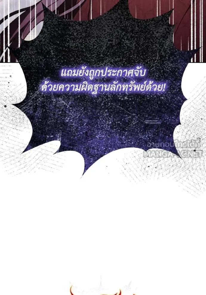 ราชินีจอมมาร ตอนที่ 27 รูปที่ 105