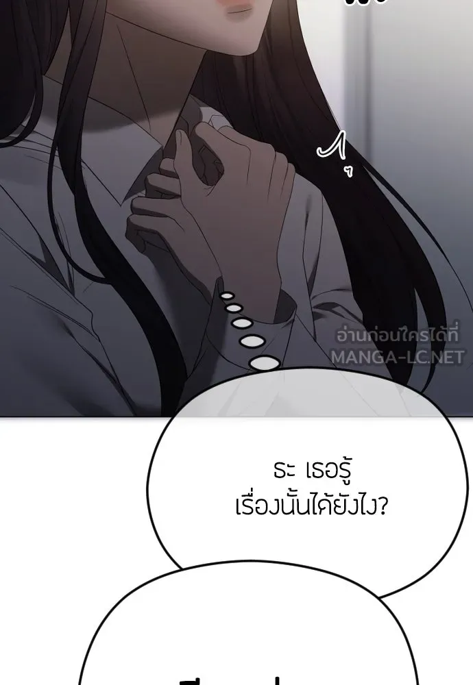 วิธีหนีตายจากนิยายโรคจิต ตอนที่ 43 รูปที่ 66