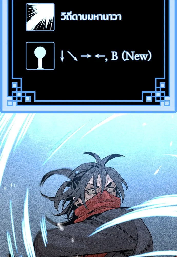 เส้นทางสู่เทพมาร ตอนที่ 17 รูปที่ 13