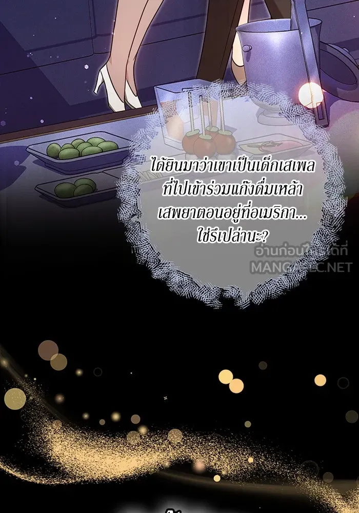 ละลายรักให้ล้นใจ ตอนที่ 43 รูปที่ 117