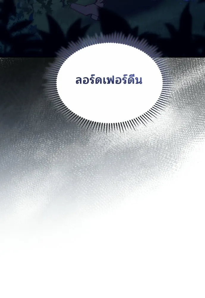 เหตุผลที่นางร้ายจับดาบ ตอนที่ 25 รูปที่ 95