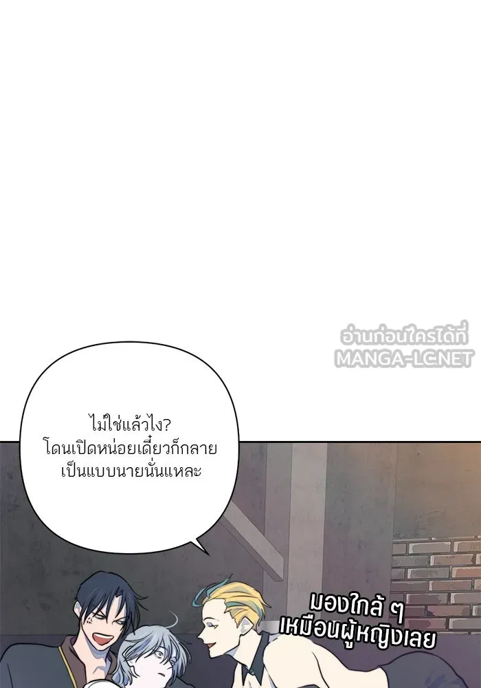 เปย์นี้เพื่อนาย My Sugar Baby ตอนที่ 25 ฉีกเสื้อผมให้ขาด รูปที่ 39