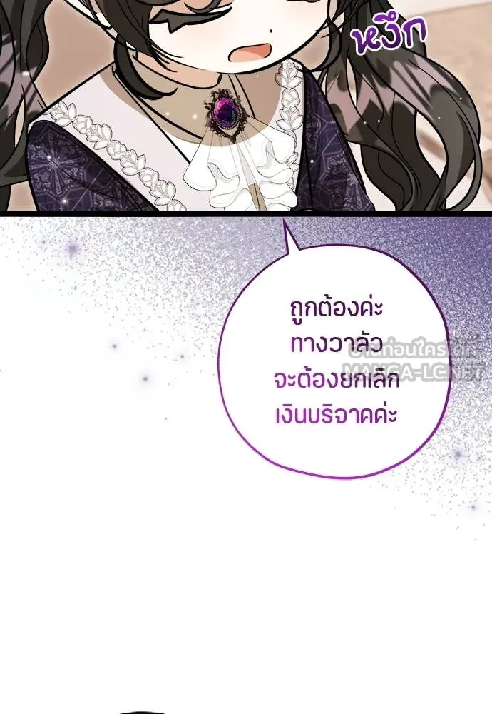 ป๊ะป๋าขา หนูลาแล้ว ตอนที่ 32 รูปที่ 19