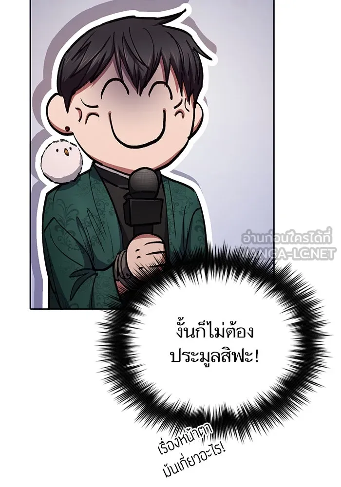 My S-Class Hunters ตอนที่ 114 สถานที่ประมูลผิดกฎหมาย (1) รูปที่ 90