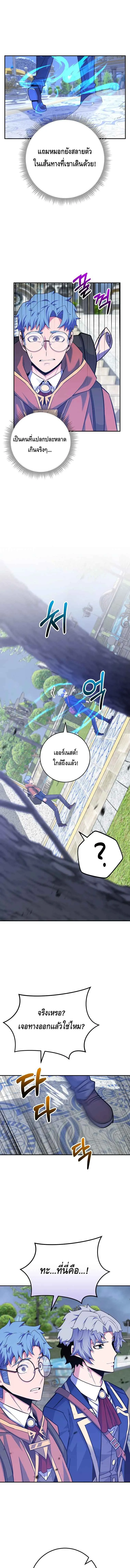 Reincarnated as a Genius Prodigy of a Prestigious Family เด_กกำพร_าอย_างฉ_นได_กล_บมาเก_ดใหม_ในตระก_ลข_นนางซะง_น ตอนที่ ตอนที่ 34 รูปที่ 16