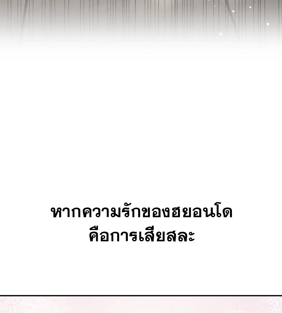 รักหลอกหยอกแฟนเก่า ตอนที่ 25 รูปที่ 10