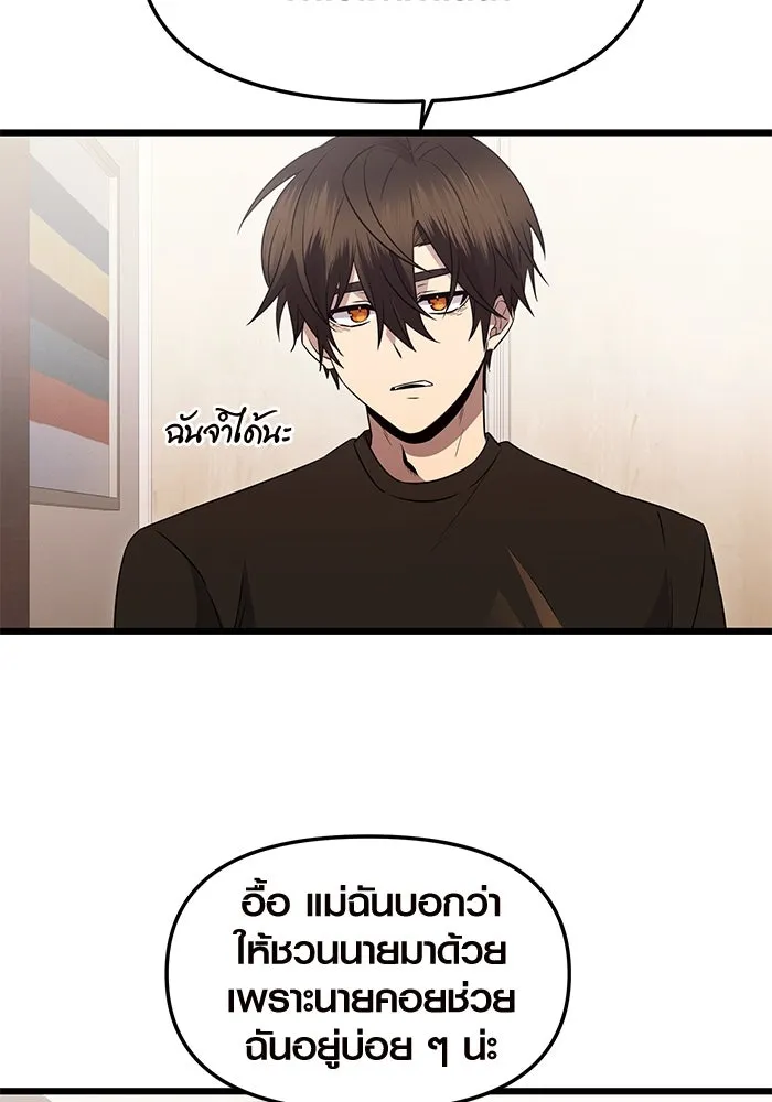 พลิกชะตาคว้าไอเทมระดับเทพ ตอนที่ ตอนพิเศษ - พักสักครู่ (2) รูปที่ 61