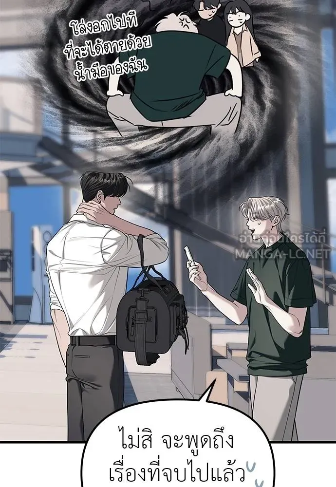 ปฏิบัติการลับบุกโรงเ ตอนที่ 86 รูปที่ 42