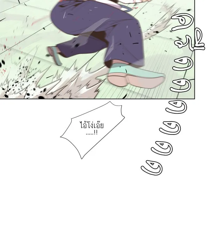 ยุคแห่งยอดมนุษย์ ตอนที่ 8 รูปที่ 107