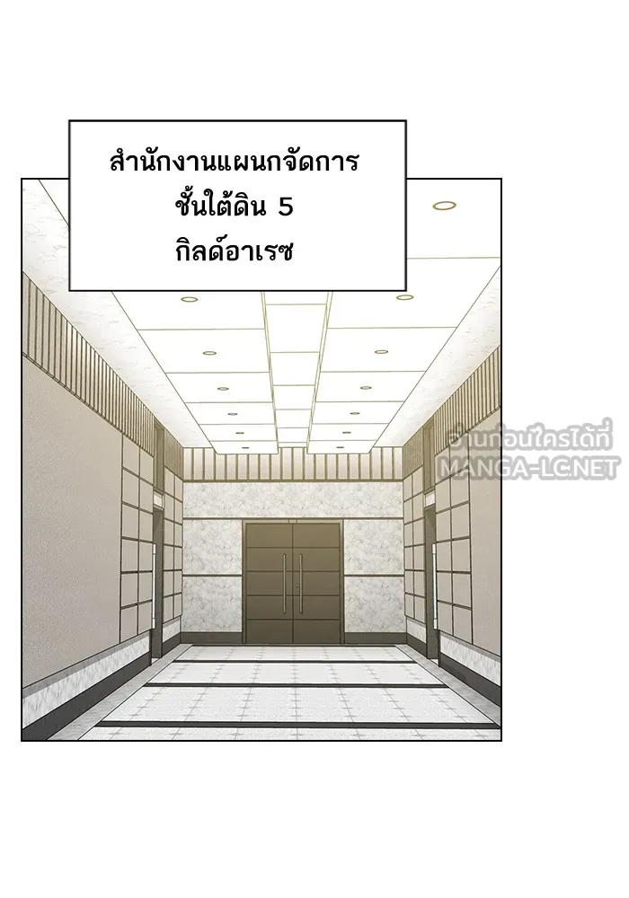 ผู้เล่นขั้นเทพแห่งหอคอยฝึกสอน ตอนที่ 13 รูปที่ 72