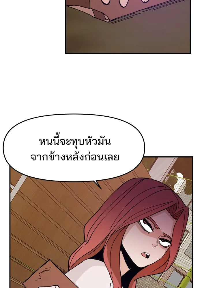 ห้องเรียนสาวแสบ ตอนที่ 16 รูปที่ 59