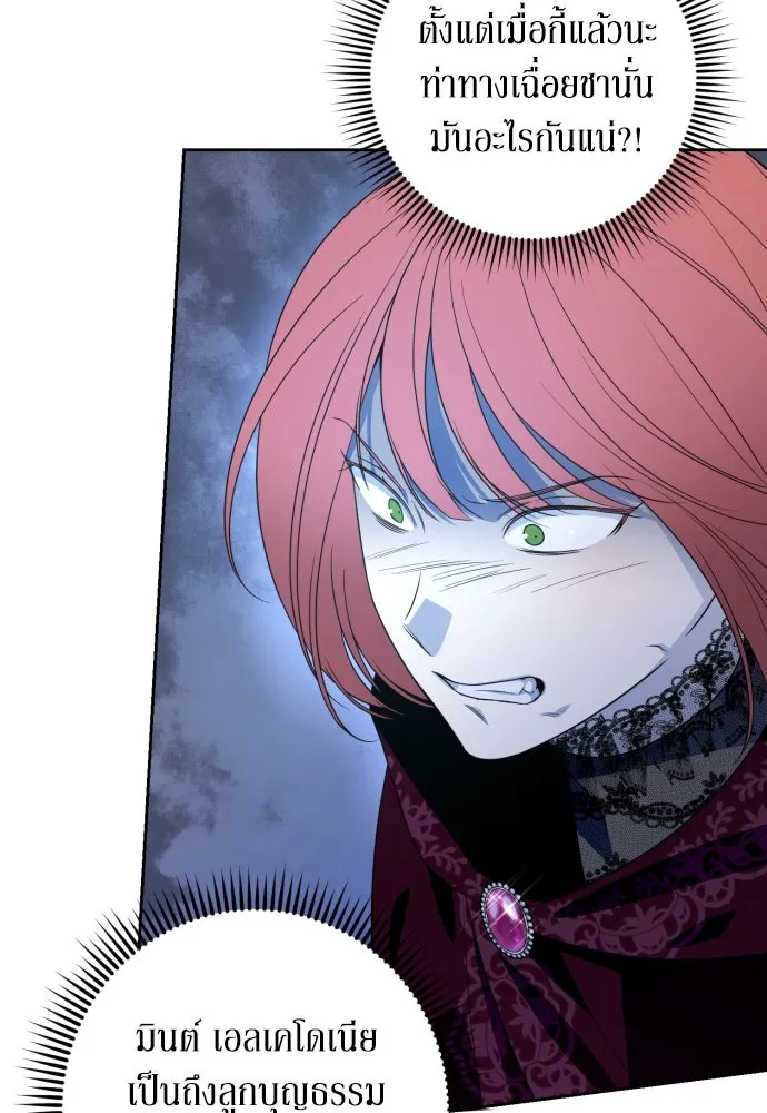 เลดี้มินต์ ตอนที่ 51 รูปที่ 37