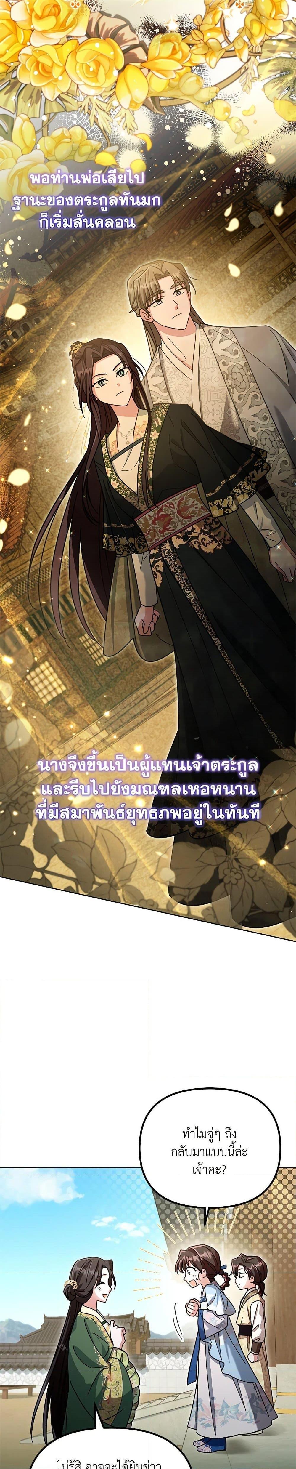 Manga-lc-com อ่านมังงะ อ่านการ์ตูน ออนไลน์ ฟรี The Overflowing Elixir of the Fallen House ตอนที่ 1 2 3 4 5 6 7 8 9 10 11 12 13 14 ฟรี ไม่มีโฆษณา Manga-lc - อ่าน มังงะ อ่าน การ์ตูน ออนไลน์ อ่านมังงะ ฟรี