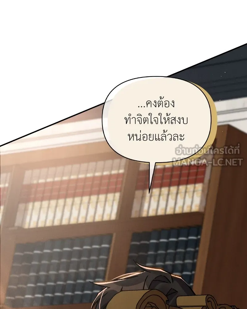 โอ้ ศัตรูที่รัก ตอนที่ 34 รูปที่ 48