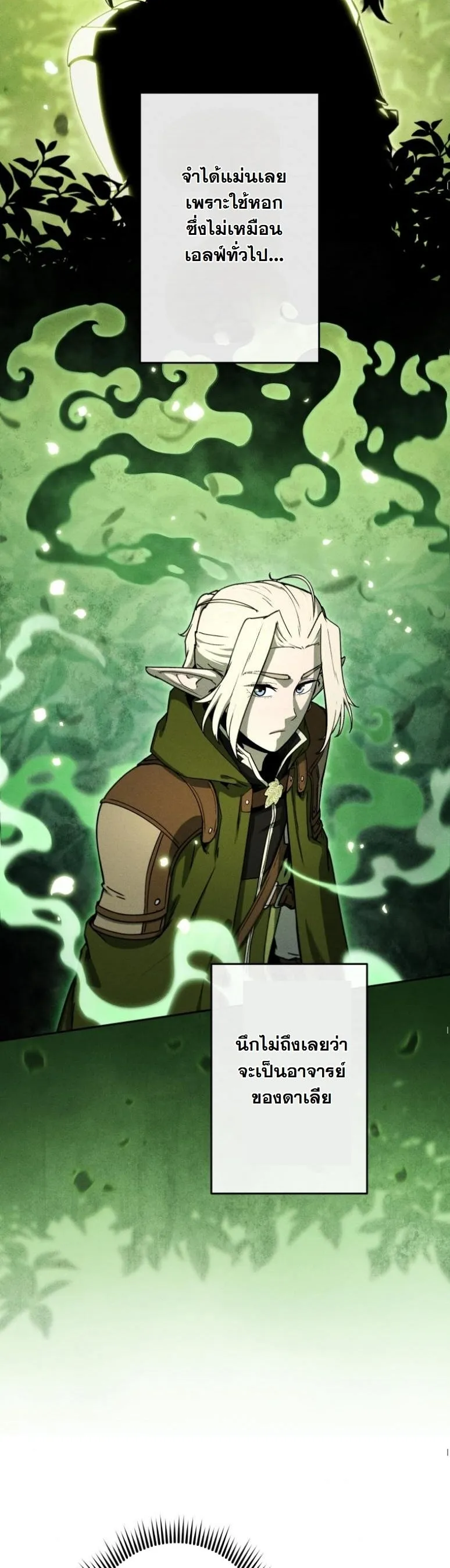 Dungeon Gourmet อ_ศว_นเป_บพ_สดาร เปล_ยนม_งกรให_เป_นเมน_เด_ด ตอนที่ ตอนที่ 19 รูปที่ 5