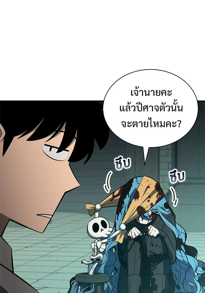 ผู้เล่นหน้าใหม่เลเวลแมกซ์ ตอนที่ 255 กฎของบริษัทรอยัลเพลเยอร์ (3) รูปที่ 85