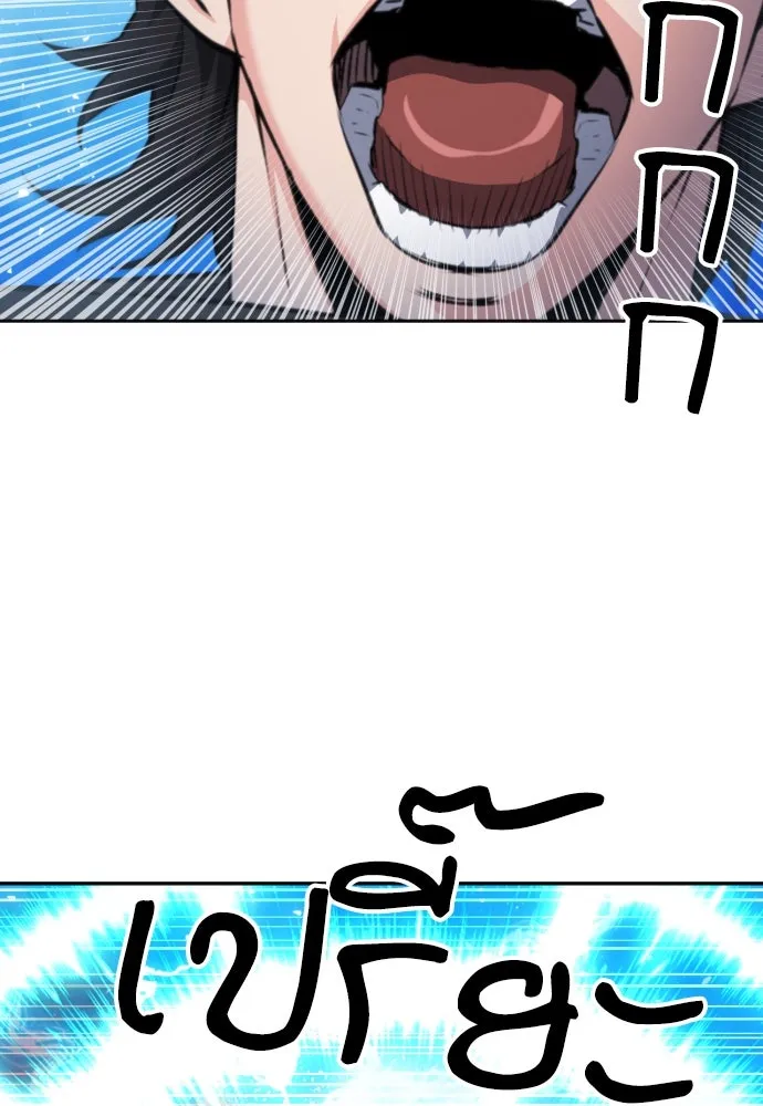 ดรูอิดแห่งสถานีโซล ตอนที่ 182 รูปที่ 47