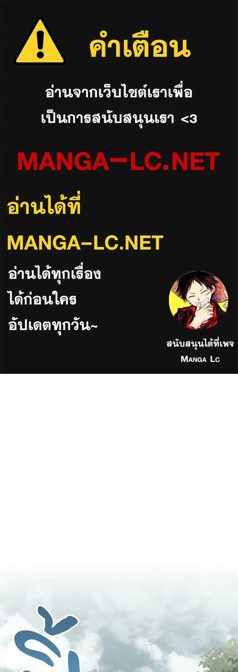 เจ้าชายแผนโบราณ ตอนที่ 6 รูปที่ 1