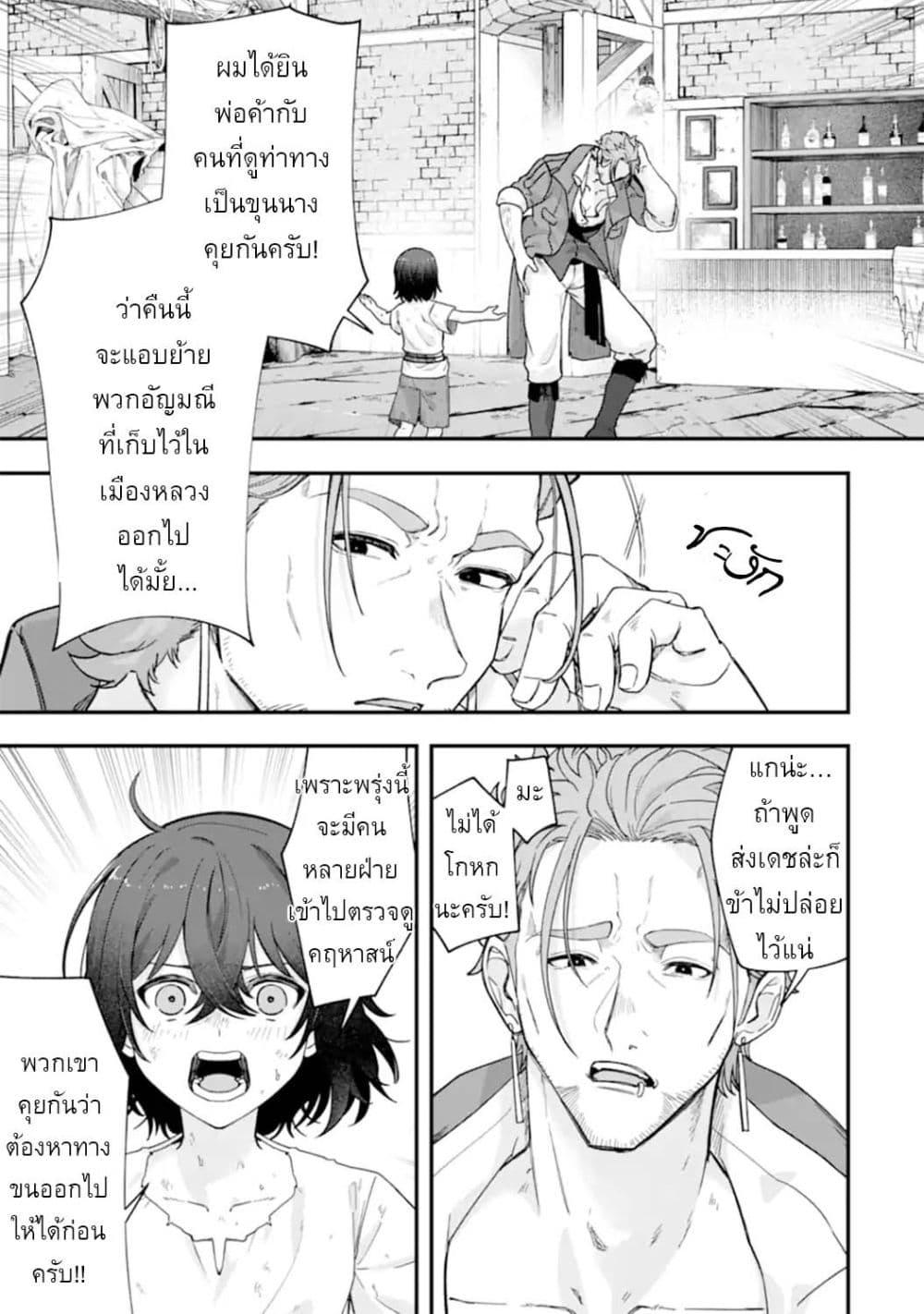 Manga-lc-com อ่านมังงะ อ่านการ์ตูน ออนไลน์ ฟรี Yagate Kuromaku e to Itaru Saitekikai ตอนที่ 1 2 3 4 5 6 7 8 9 10 11 12 13 14 ฟรี ไม่มีโฆษณา Manga-lc - อ่าน มังงะ อ่าน การ์ตูน ออนไลน์ อ่านมังงะ ฟรี