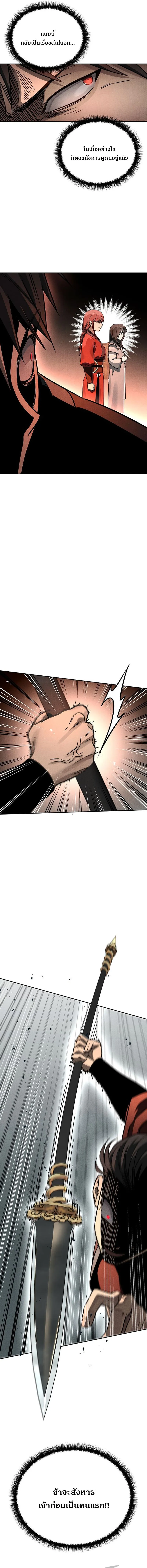 The Divine Demon_s Grand Ascension เส_นทางชำระแค_นส_เทวมารผ_พ_ช_ตสวรรค_ ตอนที่ ตอนที่ 2 รูปที่ 14