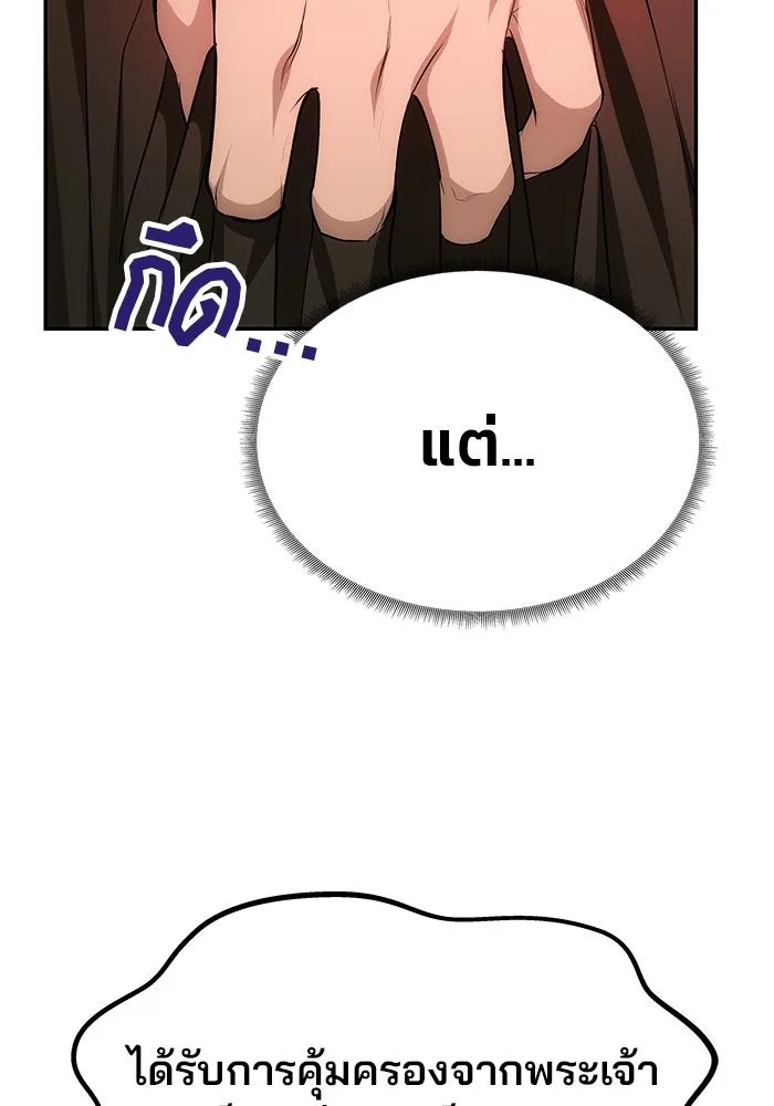 เกมรักจับสามี ตอนที่ 14 รูปที่ 61