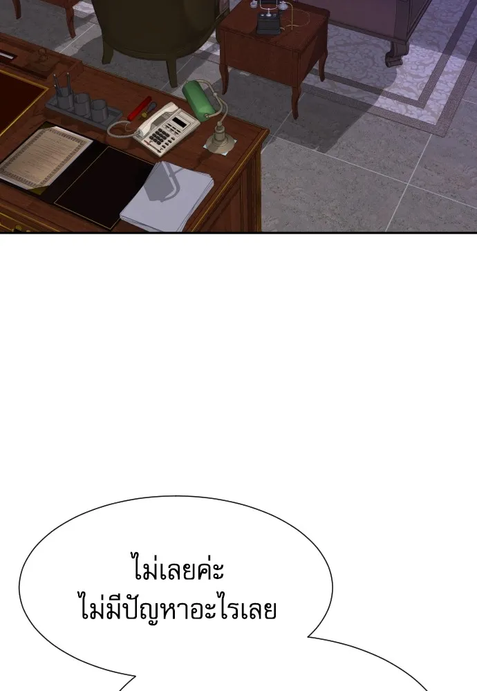 หลานอัจฉริยะของราชาเงินกู้ ตอนที่ 8 รูปที่ 131